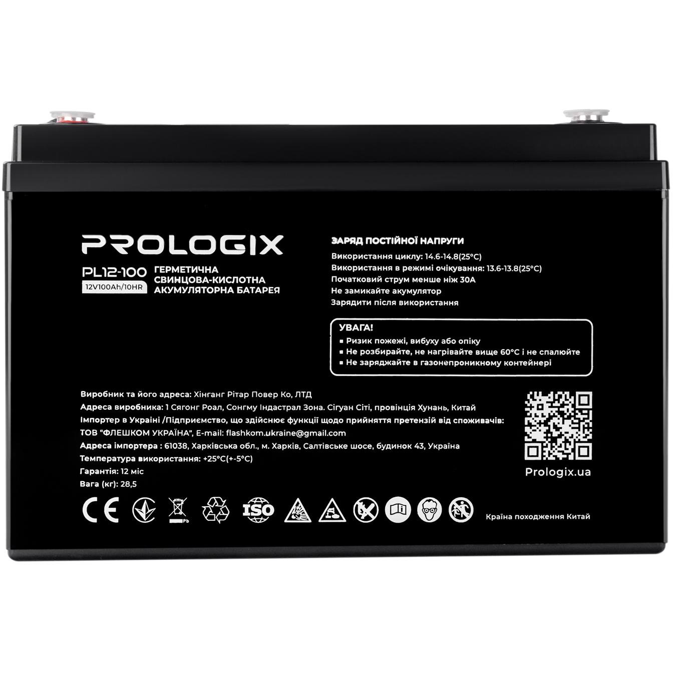 Акумуляторна батарея Prologix AGM 12V 100 Ah F12 Black (PL12-100) - фото 4