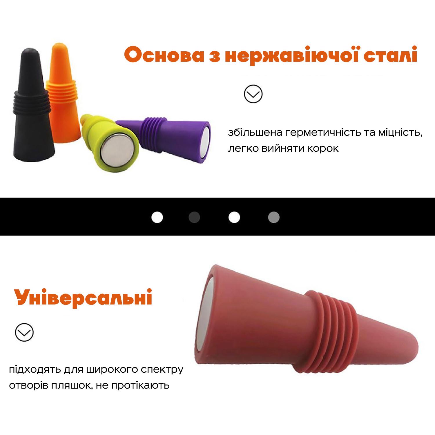Комплект пробок для бутылок вина и шампанского многократные силиконовые 6 см 2 шт. (24099405) - фото 11