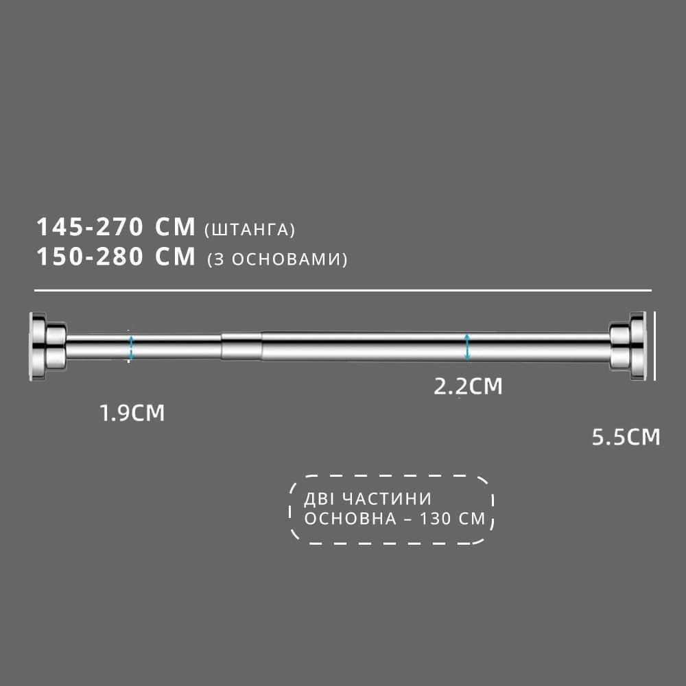 Карниз-штанга телескопічний розсувний для душової штори 150-280 см (20146404) - фото 5