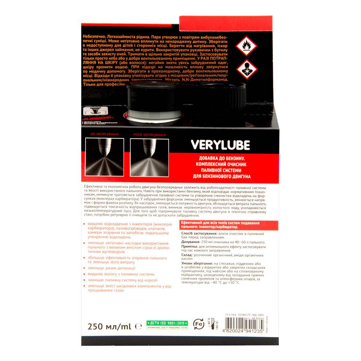 Очиститель топливной системы Verylube 250 мл - фото 2 Очиститель топливной системы Verylube 250 мл - фото 2