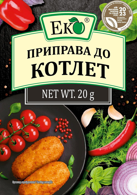 Приправа до котлет Еко 20 г Приправа до котлет Еко 20 г