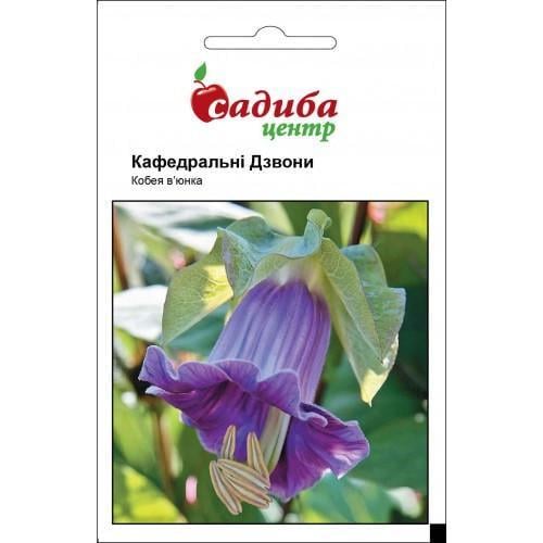 Семена цветов Кобея Садиба Центр Кафедральные Колокола 0,3 г (SZ-0817)