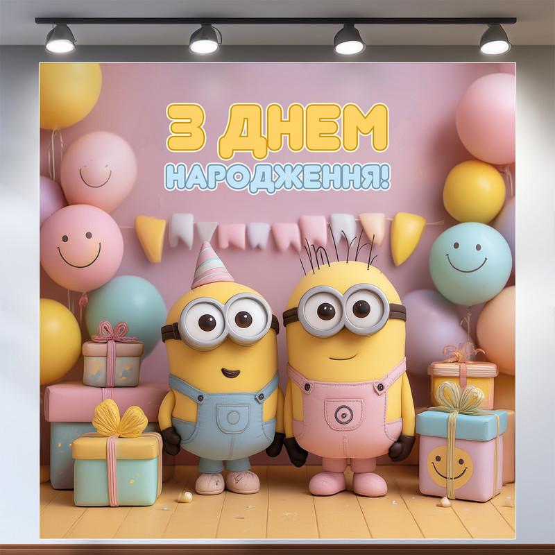 Баннер для фотозоны Миньоны 160x160 см №44155