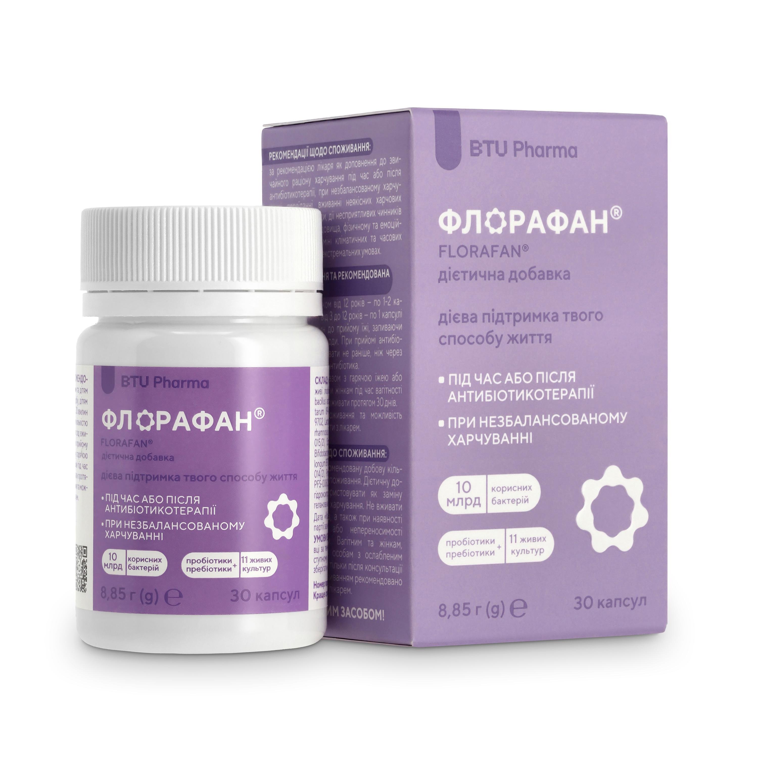 Диетическая добавка Энзифарм Синбиотик Флорафан 30 капсул (4820207980136)