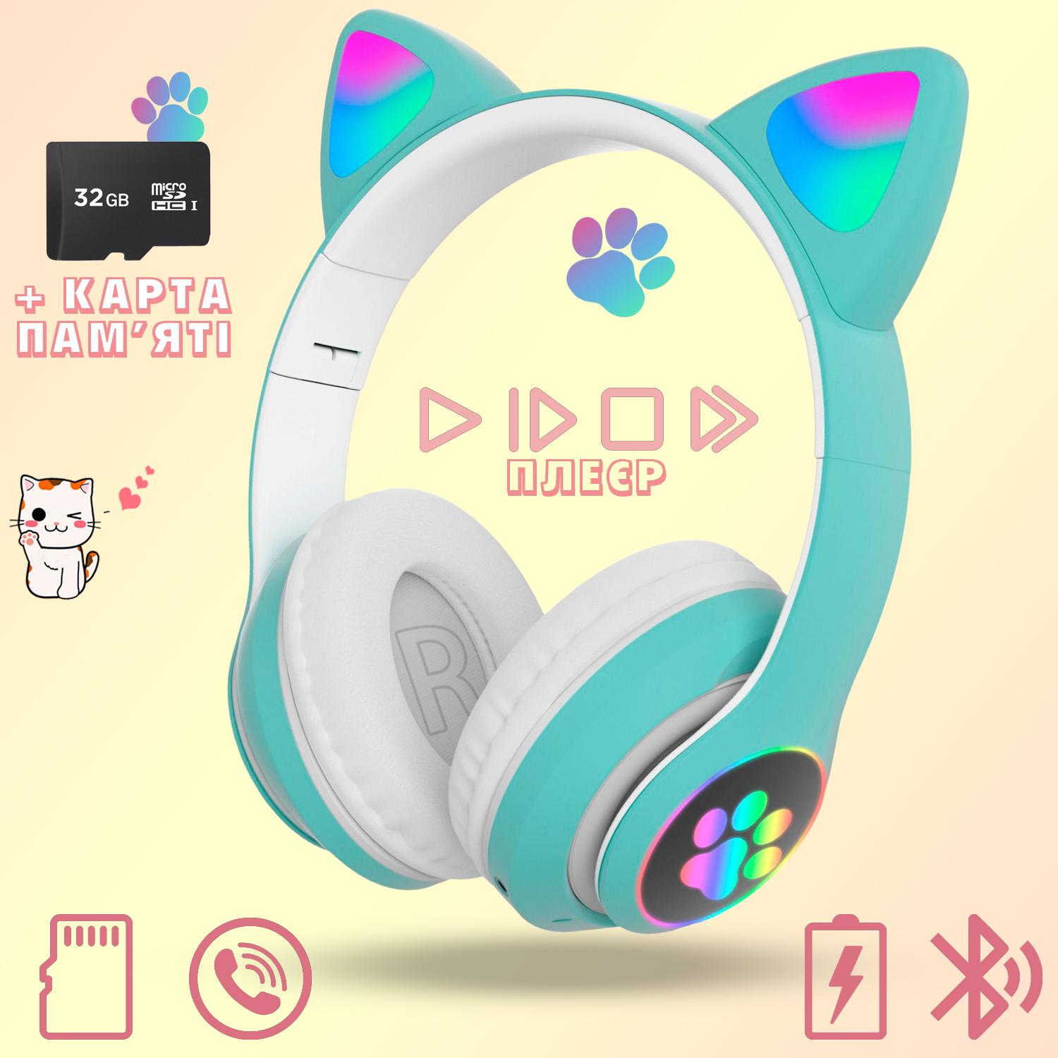 Наушники беспроводные Кошачьи ушки с подсветкой RGB и MP3 плеером Bluetooth/FM/Карта 32 Gb Green - фото 4