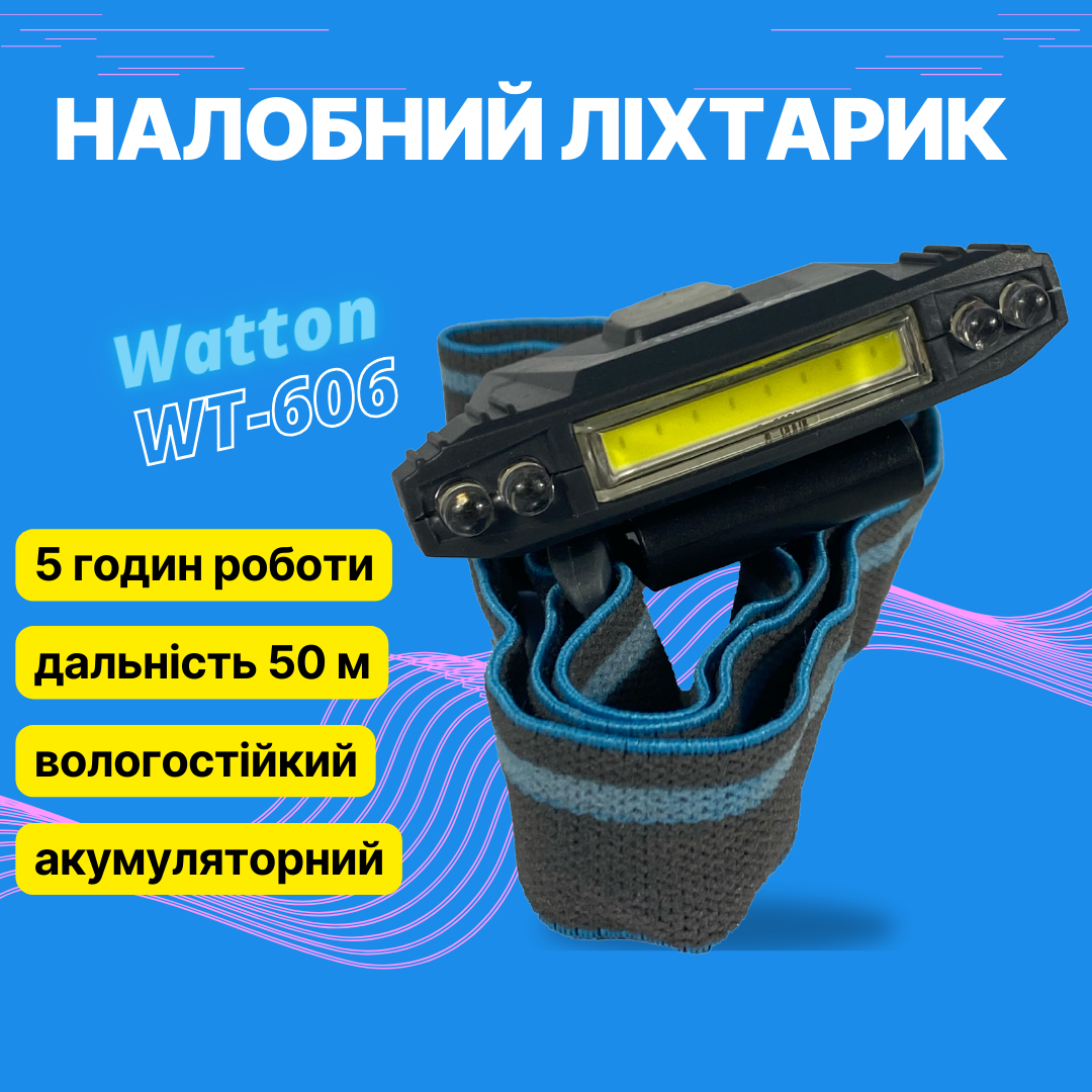 Фонарик Watton WT-606 LED аккумуляторный налобный - фото 7