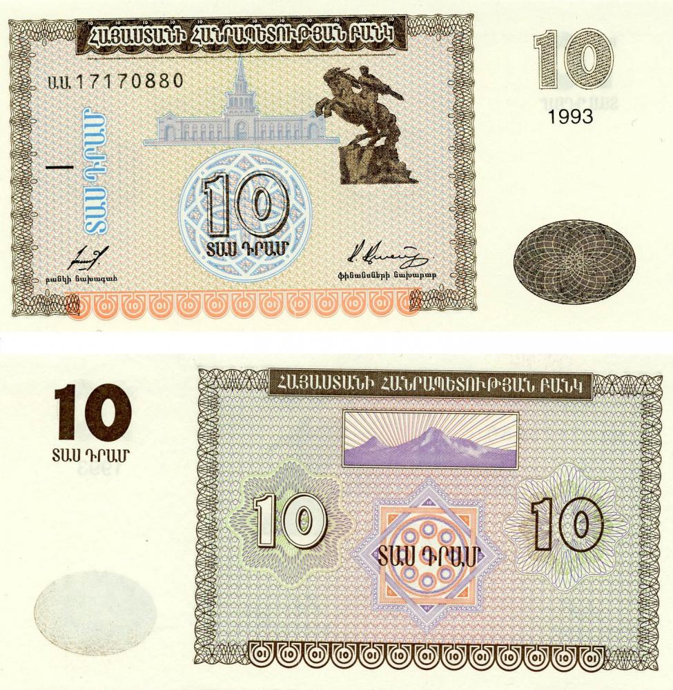 Коллекционная банкнота Армения 10 драм 1993 UNC P33 (Б07342)