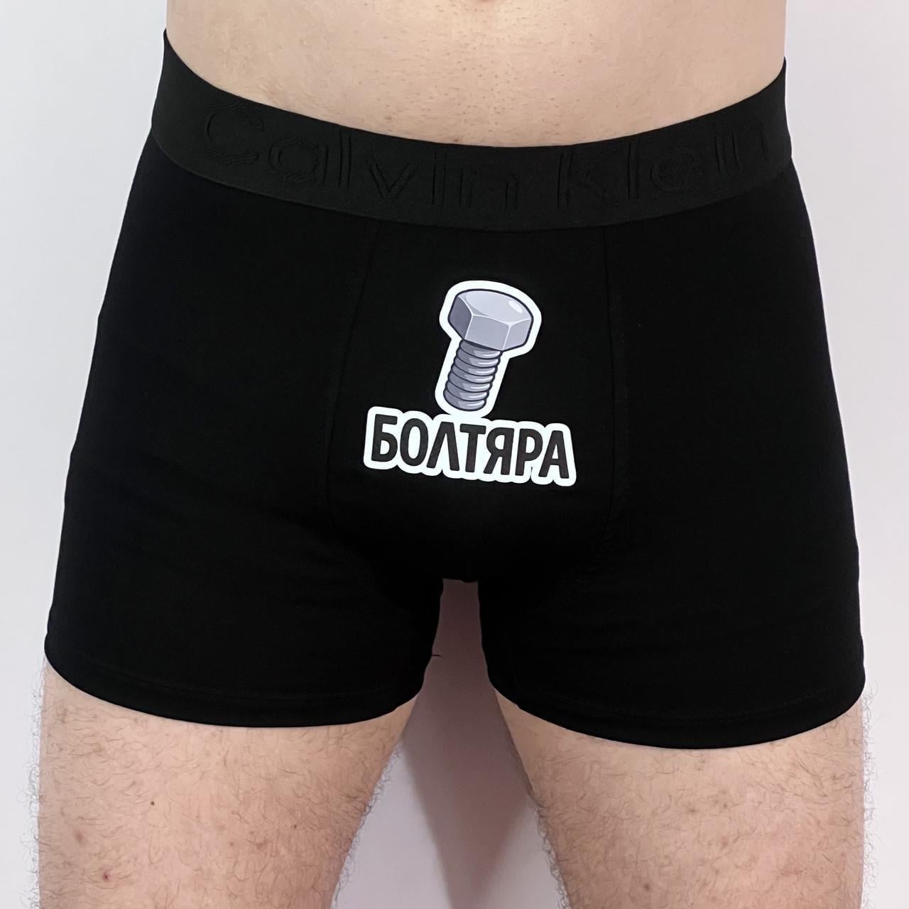 Трусы мужские с принтом "Болтяра" 2XL Черный (2770185034)
