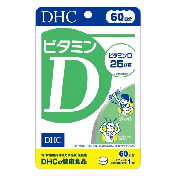 Витамин D DHC Vitamin D 60 таб. (000024188)