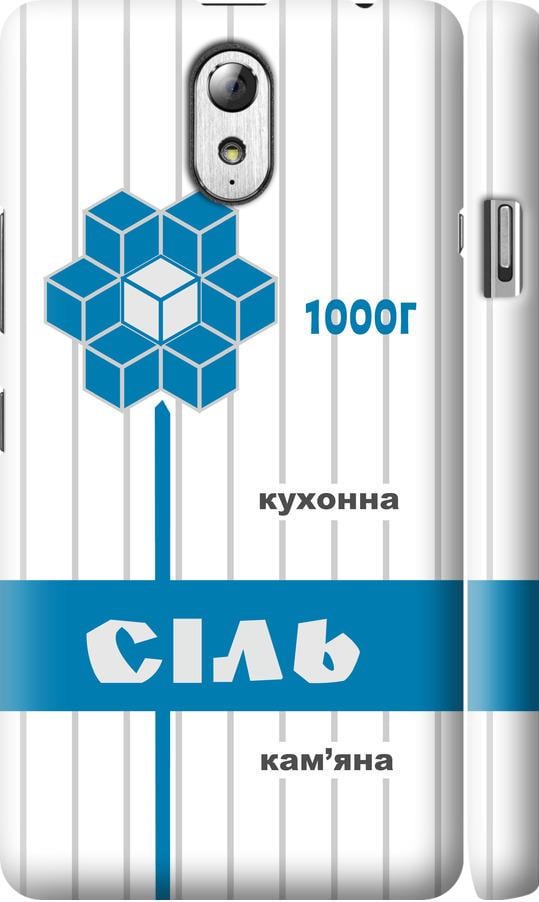 Чехол на Lenovo Vibe P1m Соль UA (5625m-154-42517)