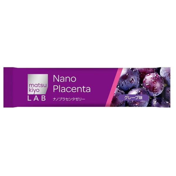 Комплекс для кожи Matsukiyo Lab Nano Placenta 10 г 33 стика Grape (000024334)