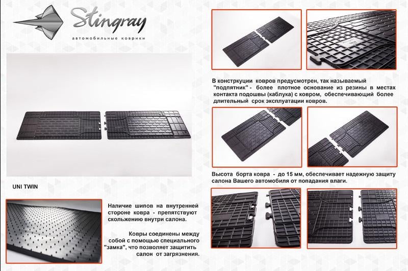 Килимки в авто Stingray задні для Mercedes Sprinter 2006-2018 2 шт. (20981) - фото 3