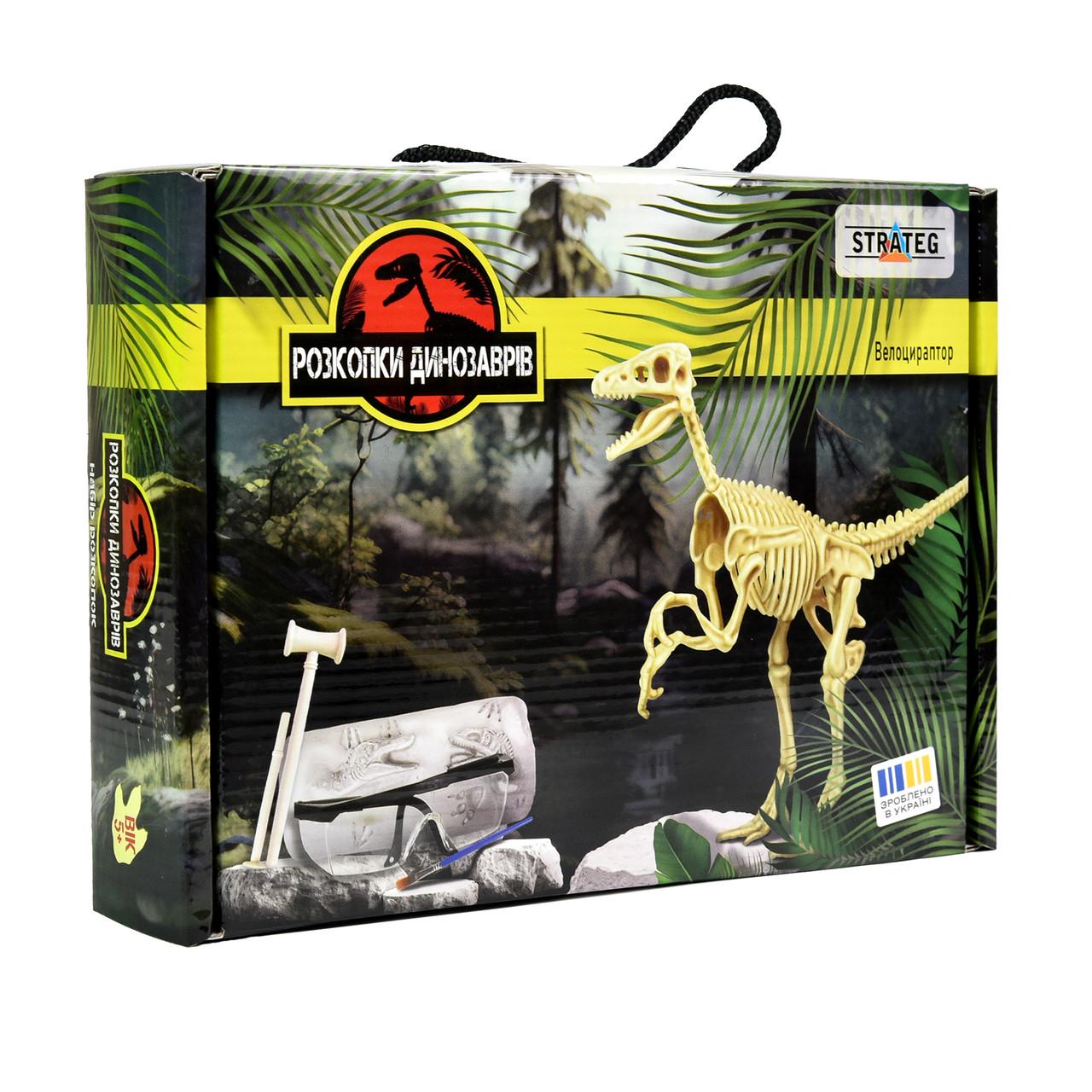 Набір для творчості Strateg Розкопки динозаврів Велоцираптор (30830)