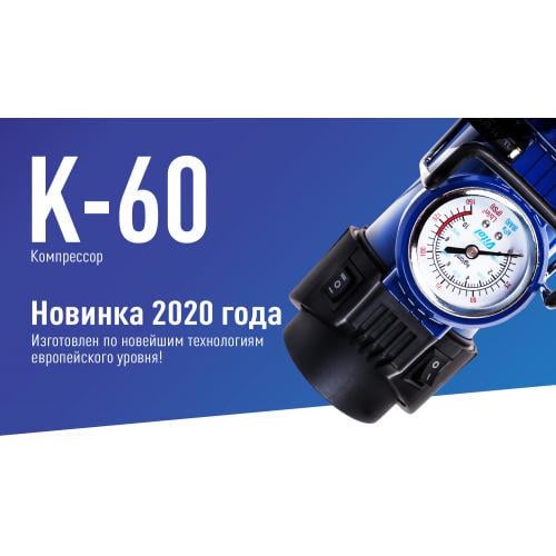 Компресор ViTOL К-60 150 psi 15 Amp 40 л з лiхтарем і прикурювачем - фото 2