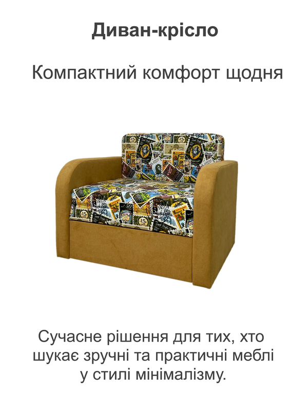 Диван-кресло Смарт-80 stamps/аляска 41 101х80 см (28118925) - фото 2 Диван-кресло Смарт-80 stamps/аляска 41 101х80 см (28118925) - фото 2