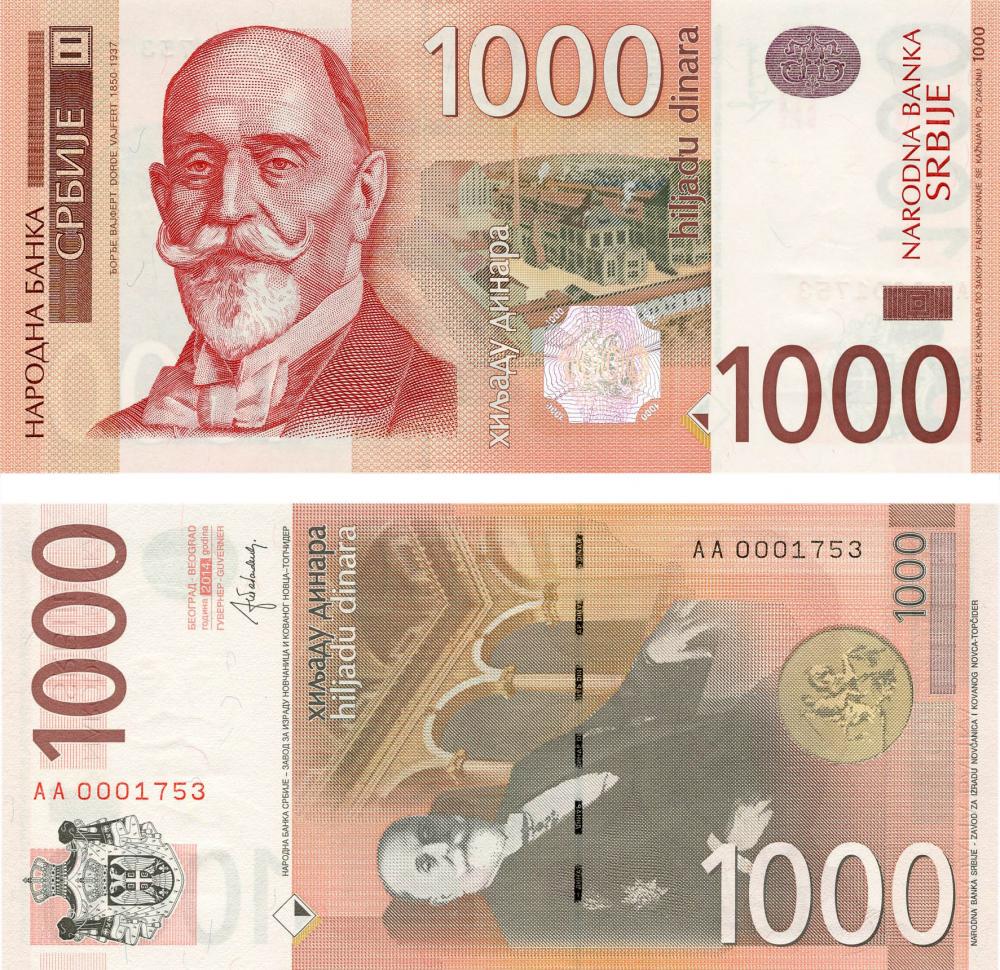 Колекційна банкнота Сербія 1000 динарів 2014 UNC P60b (Б05645)