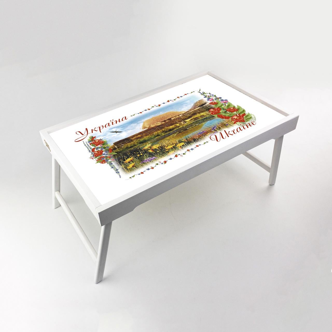 Поднос-столик деревянный Украина Дом с озером 33х53 см Белый (укпс01б)