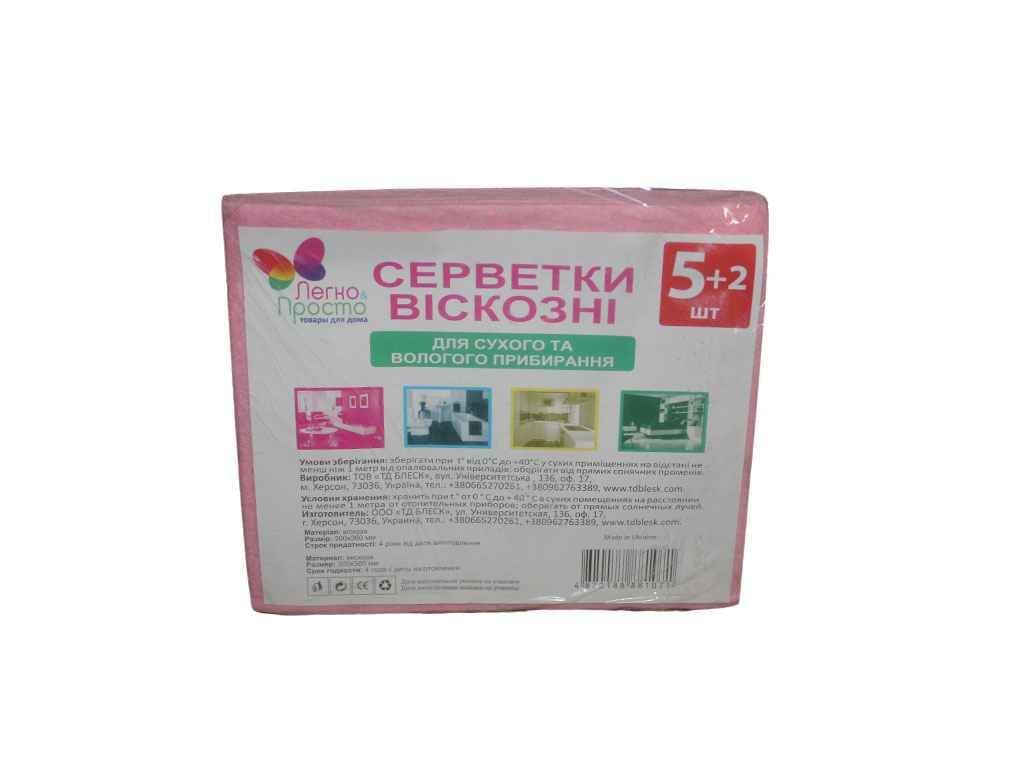 Салфетки для уборки Легко&Просто вискоза 7 шт. (929505) Салфетки для уборки Легко&Просто вискоза 7 шт. (929505)