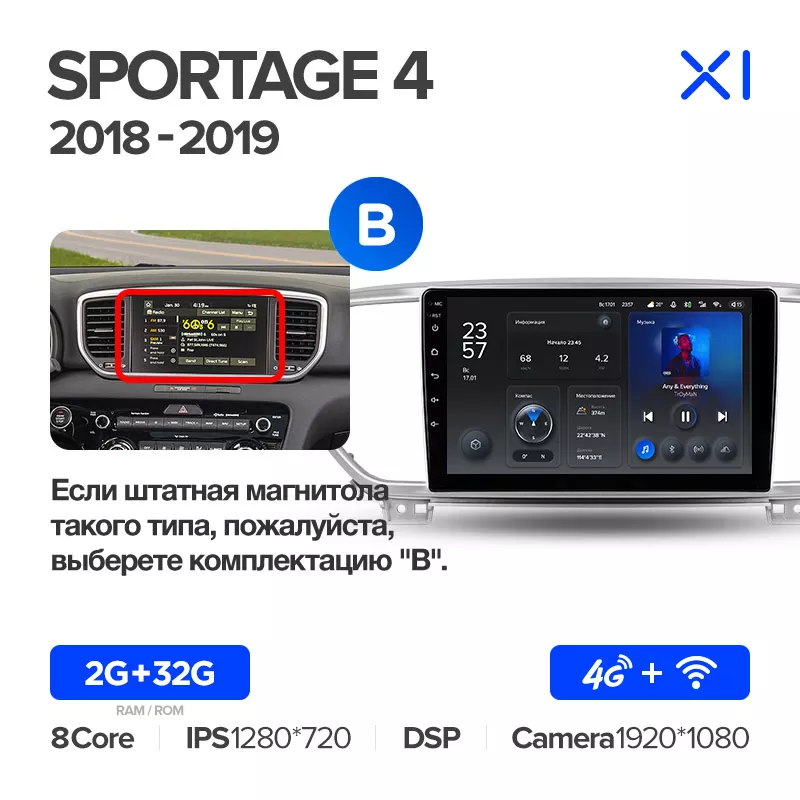 Автомагнітола штатна Teyes X1 для Kia Sportage 4 QL 2018-2020 Android 2/32 Гб Wi-Fi/4G варіант B (1665603534) - фото 2