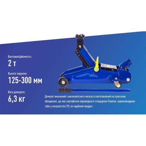 Домкрат гидравлический 2 т min 125 мм max 300 мм 6,3 кг (DP-20065K) - фото 4 Домкрат гидравлический 2 т min 125 мм max 300 мм 6,3 кг (DP-20065K) - фото 4