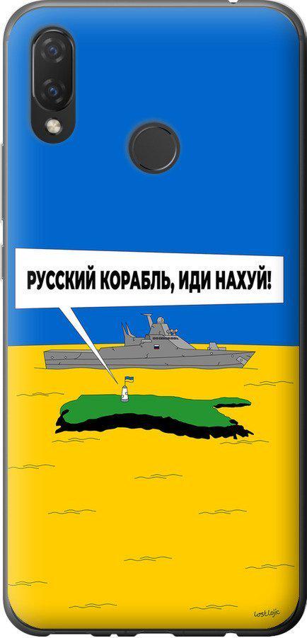 Чехол на Huawei P Smart Plus Русский военный корабль иди на v5 (5237t-1555-42517)