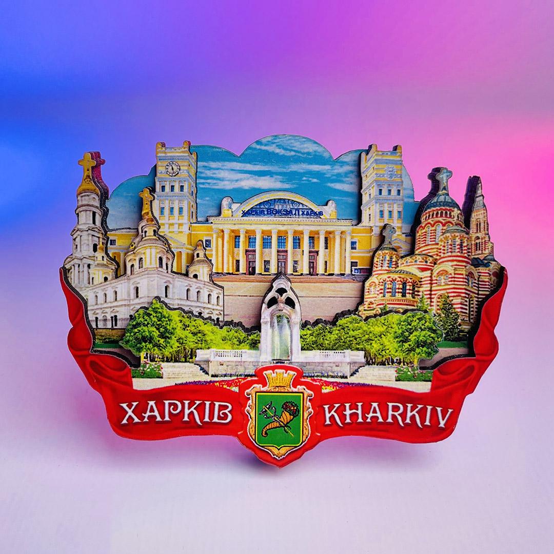 Магнит деревянный Харьков Достопримечательности лента (0000016788)