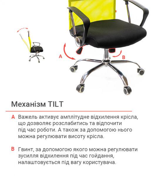 Кресло офисное АКЛАС Гилмор СН TILT Лайм/Черный (1611337) - фото 7 Кресло офисное АКЛАС Гилмор СН TILT Лайм/Черный (1611337) - фото 7