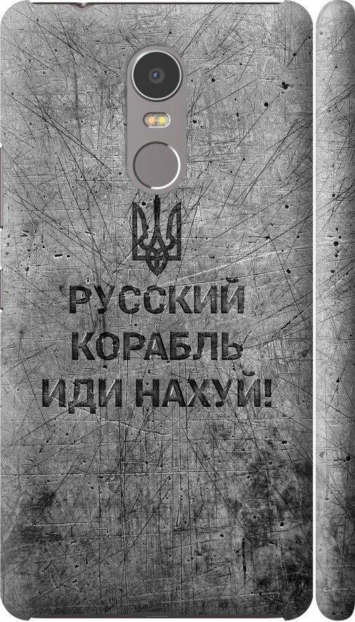 Чехол на Lenovo K6 Note Русский военный корабль иди на v4 (5223m-453-42517)