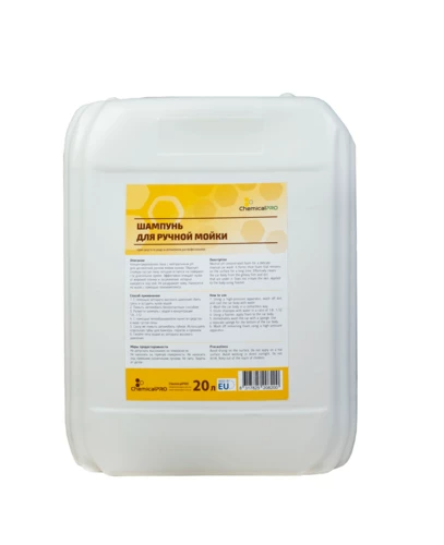 Автошампунь для ручной мойки 1234 Upgrade Hand Wash 20 л