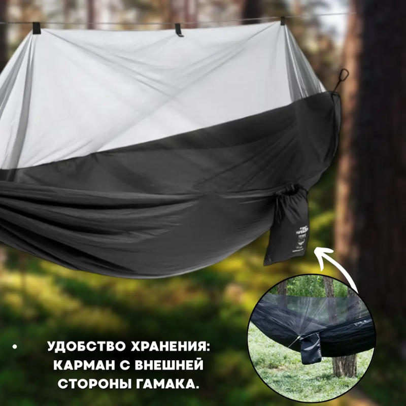 Гамак туристический с москитной сеткой 220x120 см Черный (2690156630) - фото 7