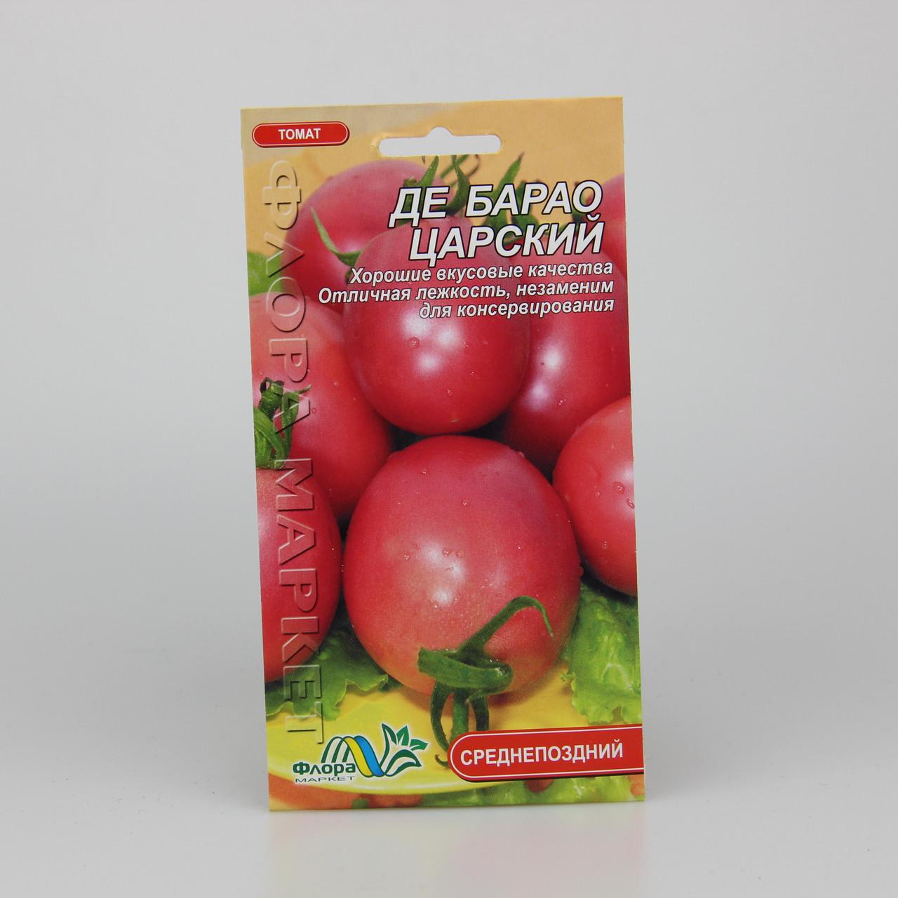 Семена томата Де Барао царский розовый 0,1 г (25877)