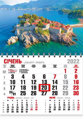 Календарь настенный квартальный Студия МАРКО офисный эконом Природа (еко54 2022)
