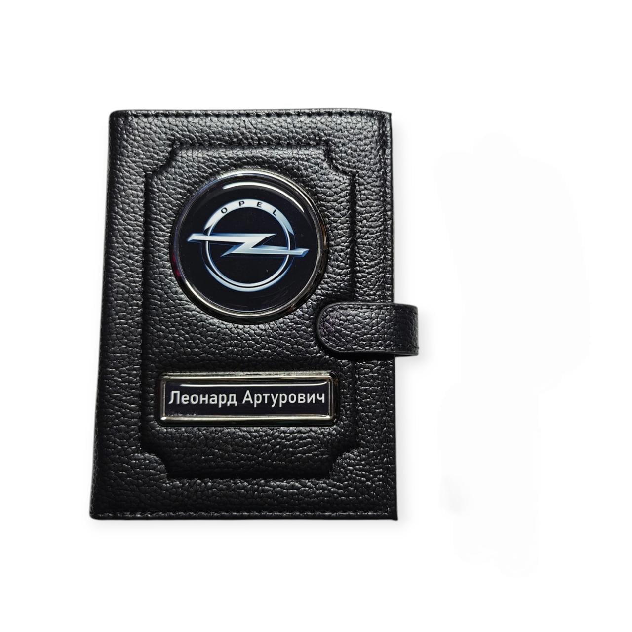 Портмоне имени Opel (1522017600) Портмоне имени Opel (1522017600)