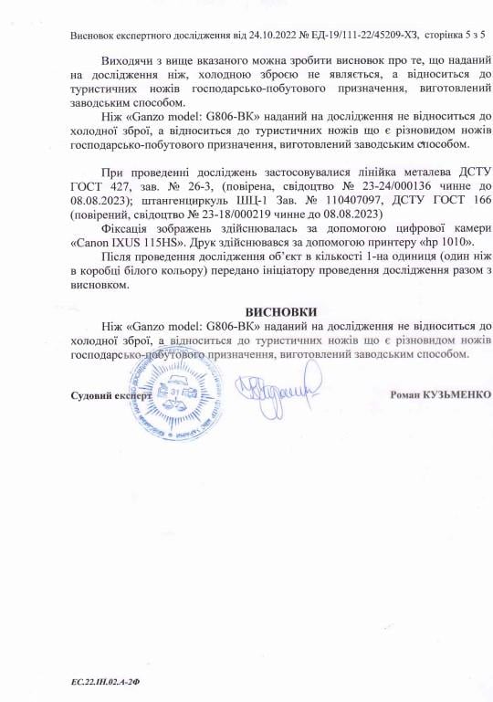 Туристичний ніж Ganzo G806 21,7x9,8 cм з фіксованим лезом з ножнами Чорний (50000895) - фото 7