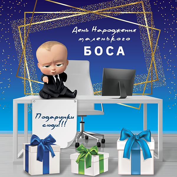 Детский фото фон Маленький босс и подарки 45066/1 150х150 см