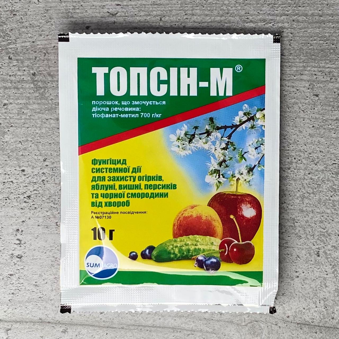 Фунгицид Sumi-agro Топсин-М 10 г (110) - фото 3