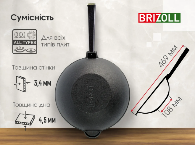 Сковорода чавунна WOK з дерев`яною ручкою Black 240х70 мм 2,2 л Brizoll - фото 8