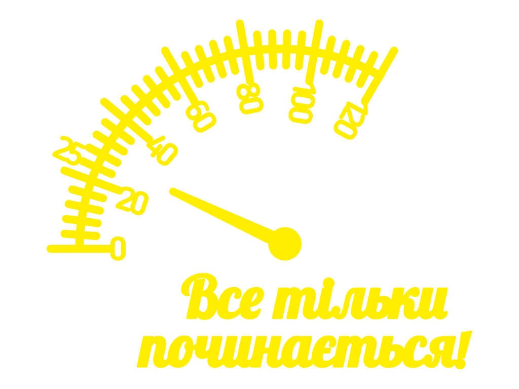 Топпер акриловий Elfy Все тільки починається! (25622666)