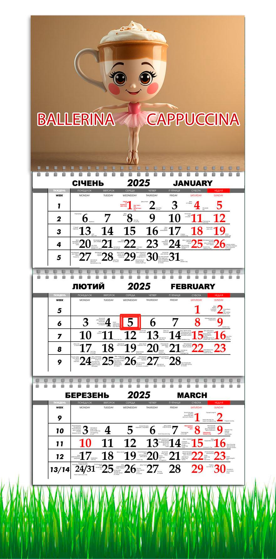 Календарь настенный квартальный на 2025 год APRIORI Балерина Капучино на 3 пружины 30х61 см (UA3069)