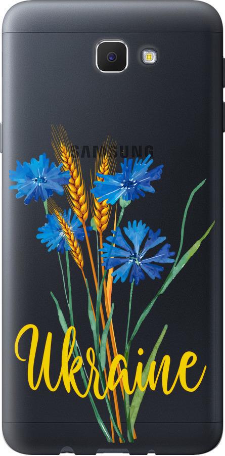 Чехол на Samsung Galaxy J5 Prime Ukraine v2 (5445u-465-42517)