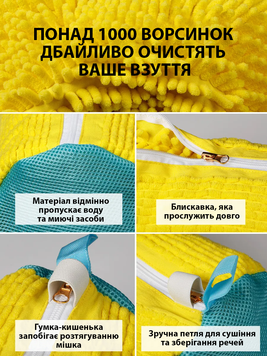 Мішок для прання взуття в пральній машині (23864599) - фото 3 Мішок для прання взуття в пральній машині (23864599) - фото 3