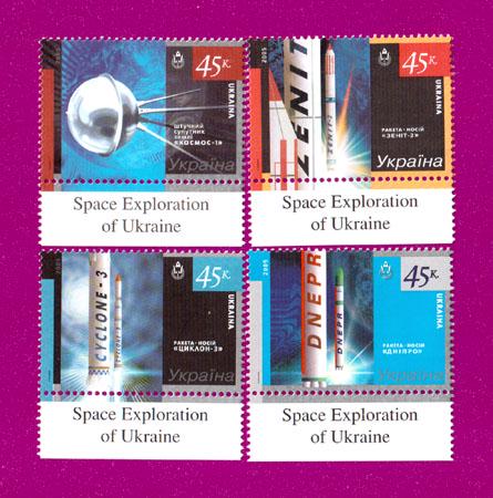 Почтовые марки Украины 2005 года Космическое государство поле с надписью (200530040)
