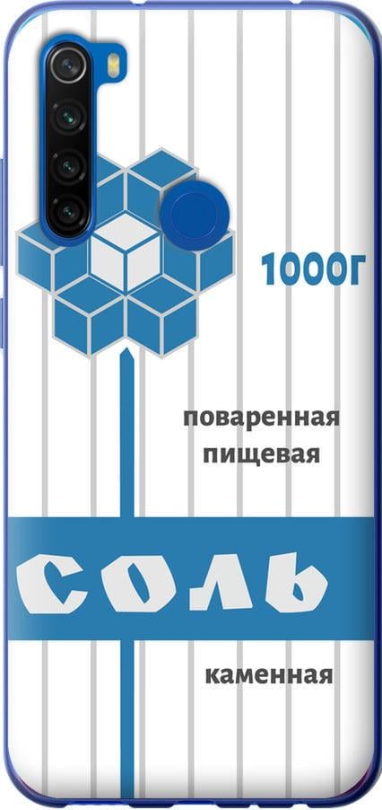 Чехол на Xiaomi Redmi Note 8T Соль (4855u-1818-42517)