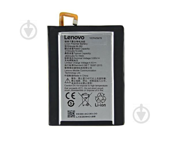 Батарея Lenovo BL260 Vibe S1 Lite (S1La40)