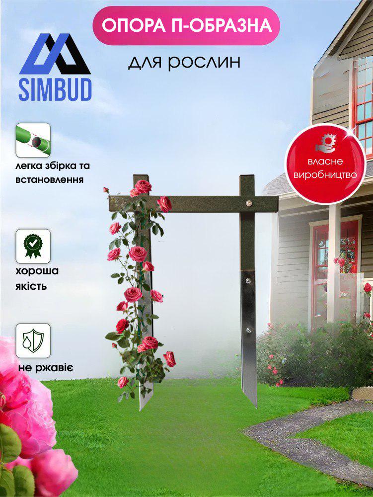 Опора садовая SIMBUD Classic 30 см Хаки (9257893) - фото 2 Опора садовая SIMBUD Classic 30 см Хаки (9257893) - фото 2