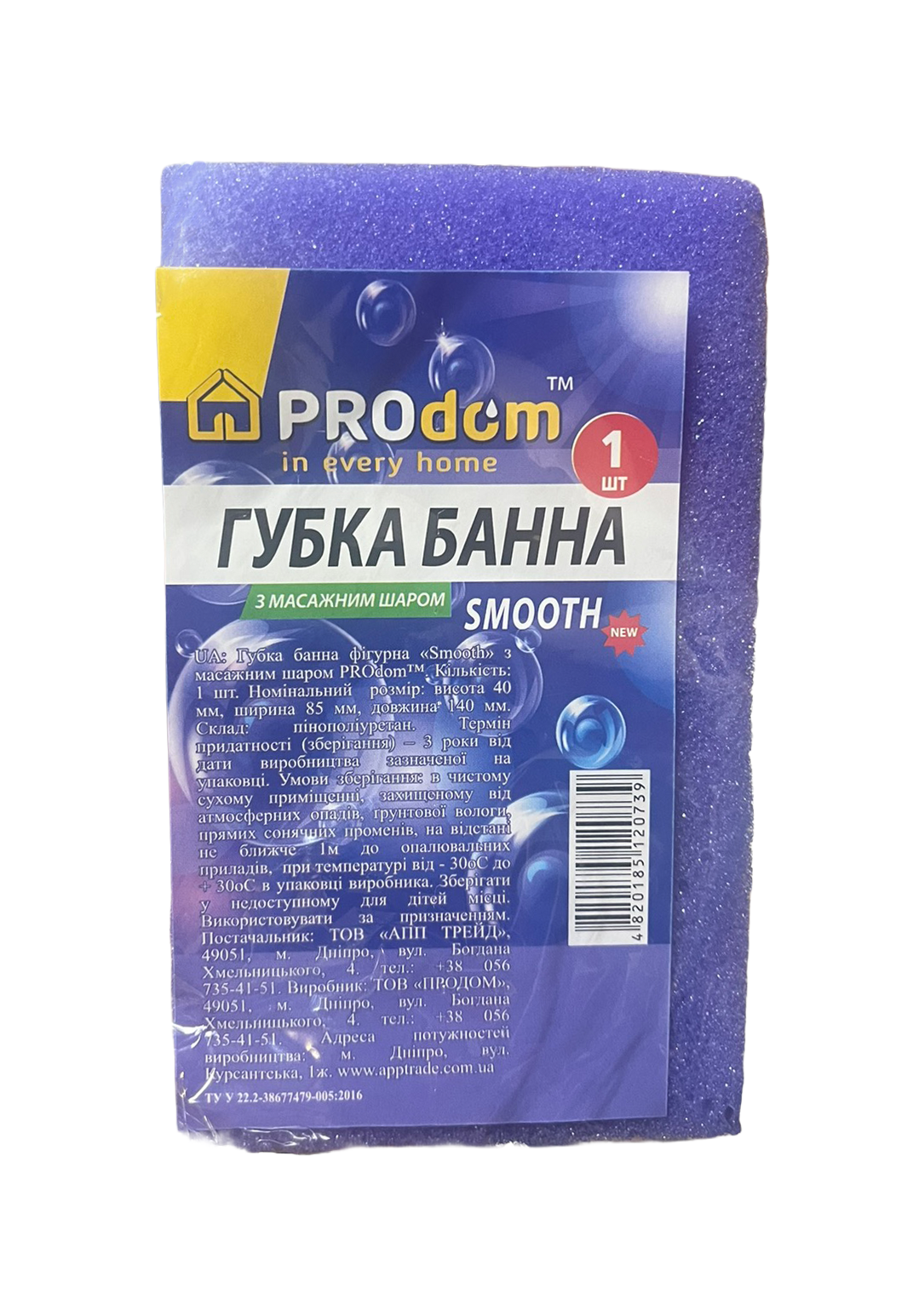Губка банная Smooth с массирующим слоем слоем (133204) Губка банная Smooth с массирующим слоем слоем (133204)