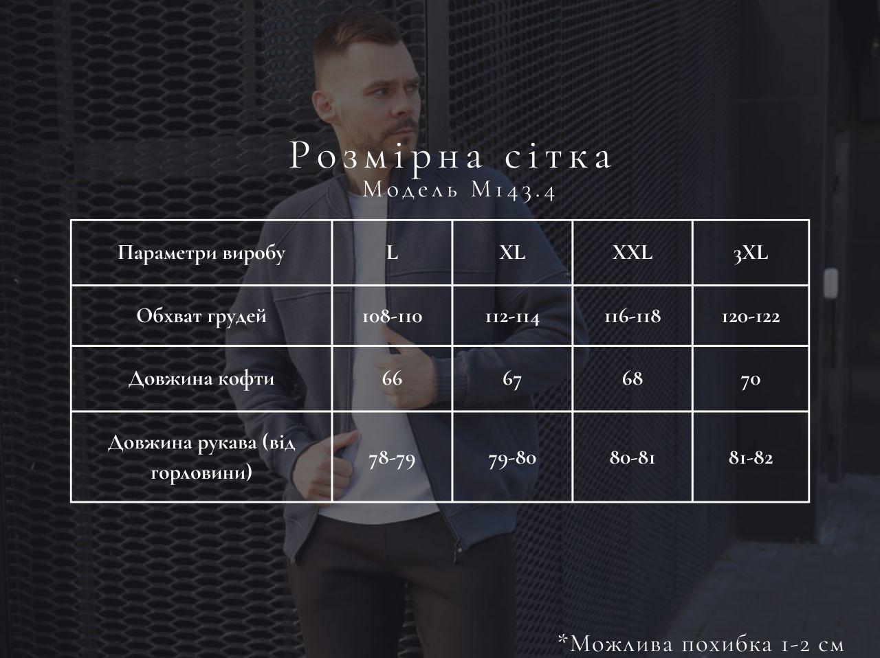 Кофта мужской М0143.4 на замке L Синий флам (637-1-62) - фото 2 Кофта мужской М0143.4 на замке L Синий флам (637-1-62) - фото 2