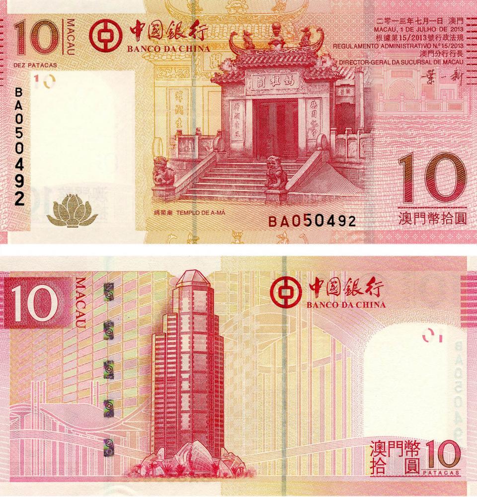 Банкнота колекційна Макао 10 патак 2013 UNC банк BOC (P108b)