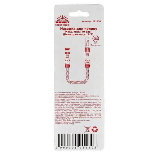 Насадка для полива Vitals с плавной регулировкой потока воды для коннектора 1/2" (000191530) - фото 5 Насадка для полива Vitals с плавной регулировкой потока воды для коннектора 1/2" (000191530) - фото 5