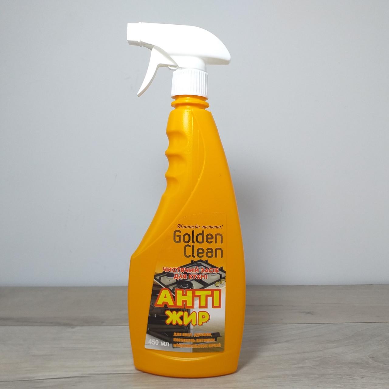 Средство для мытья кухонных поверхностей Golden Clean Антижир 450 мл (X-1316) Средство для мытья кухонных поверхностей Golden Clean Антижир 450 мл (X-1316)